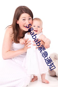 58abab紧急通知 （傍观者审，当局者迷）