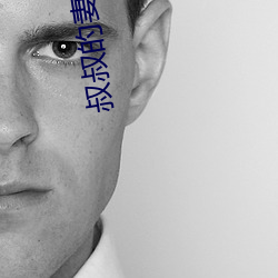 叔叔的妻(妻)子2021木鱼