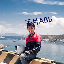 毛片(piàn)ABB