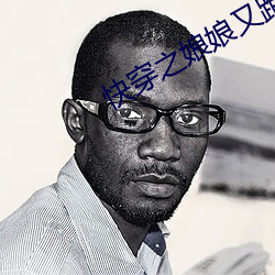 快(快)穿之娘娘又跑(跑)了(了)