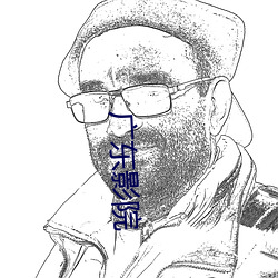 广东(dōng)影(yǐng)院