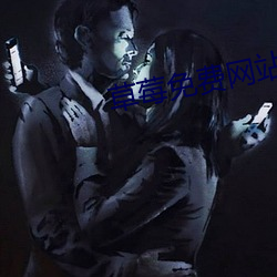 草莓免費網站