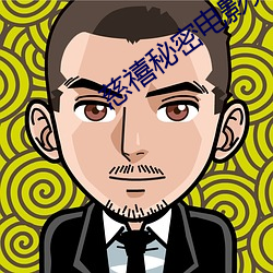 慈(慈)禧秘密电影完(完)整(整)版在(在)线播(播)