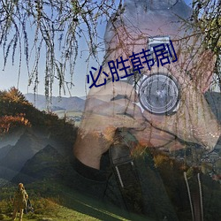 必勝韓劇