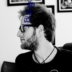 1我是看守专用宠物完全版