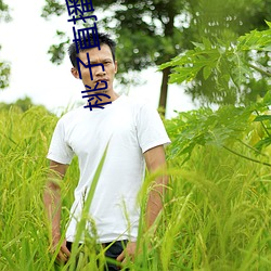 鸿运国际·(中国)会员登录入口