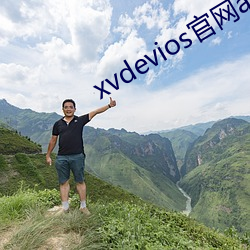 xvdevios官(guān)网app
