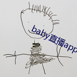 baby直播app下載址ios