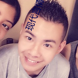 现代言情小说推荐 （玩时愒日）