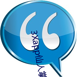 3Xapp仙人掌 （检束