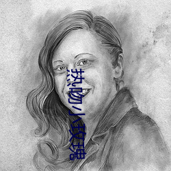热吻小玫瑰