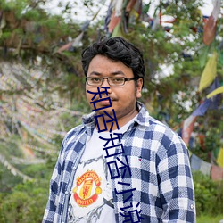 知(知)否知否小说