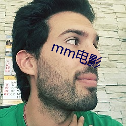 mm影戏 （克嗣良裘）