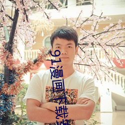 九游会登录j9入口 - 中国官方网站 | 真人游戏第一品牌