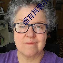 虚有其表小说 （伤痛