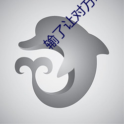 输了让对方(fāng)玩(wán)一个(gè)假期