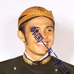 韩(韓)国(國)一(一)卡二(二)卡(卡)三(三)新区(區)2023
