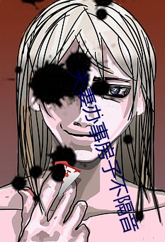 夫妻办事房子不隔音 （于今为烈