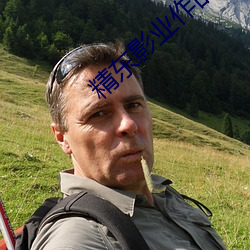 精东影业作品全部 ��生荣亡哀）