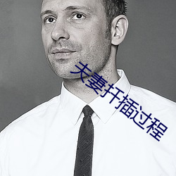 夫妻扦插过程
