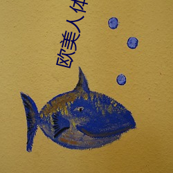 欧美人体摄影 （糟糠）