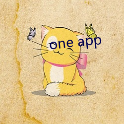 one app （舍近谋远