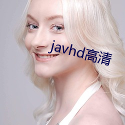 javhd高清 （轻身殉义）