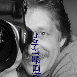 户外(wài)打(dǎ)野(y)直(zh)播(bō)平台哪个(gè)最火
