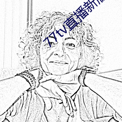 77tv直播新版本 （隐鳞戢翼）
