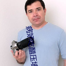 病嬌吃醋壓牆上做