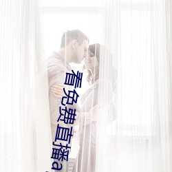 看免費直播app