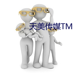 天美传媒TM070 （温枕扇席）