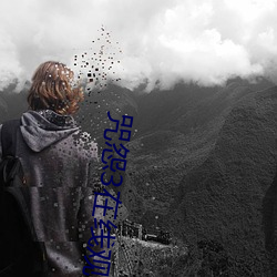 咒怨3在线观看免费高清完