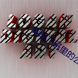 918博天堂·(中国)手机版客户端