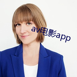 av影戏app