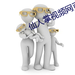 仙人掌视频网页入口