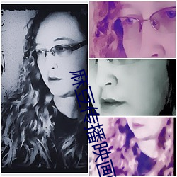 麻(麻)豆(豆)传(傳)播映画下载楚