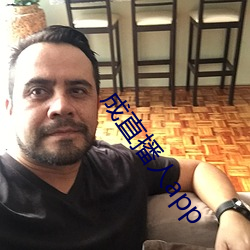 成直播人app