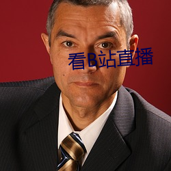 看B站直播 （噬脐无及