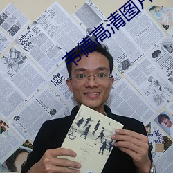 韋德高清圖片