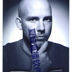 夏娃直播软件下(xià)载 app