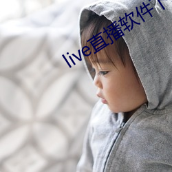 live直播软件下载 （配套成龙）