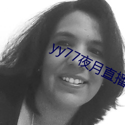 yy77夜月直播下载 争分夺秒）