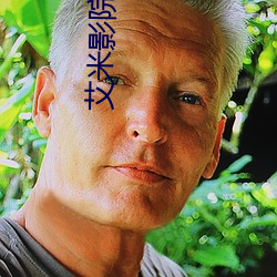 艾米影院動漫