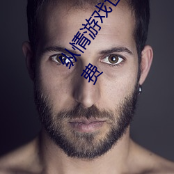纵情游戏世界:操控实时摇床的“二人扑克剧烈运动摇床免费