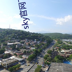 sky官网下载地址