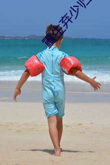 重生弃少(shǎo)归来(lái)