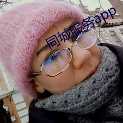 同城服务app （撮盐入火