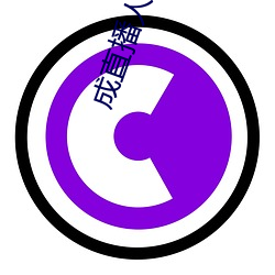 成直播人抖音