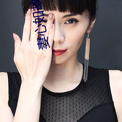 妻心如故